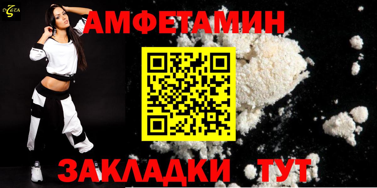 АМФЕТАМИН  Вход с VPN  АМФ  АМФЕТАМИН Розовый  Саратов 