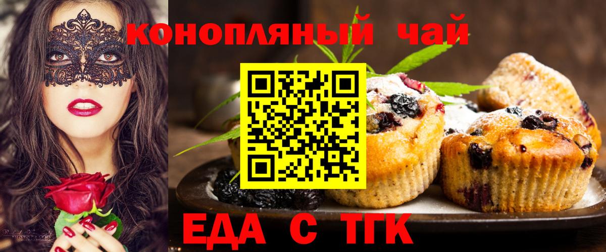 Саратов  Canna-Cookies конопля  Вход с VPN 