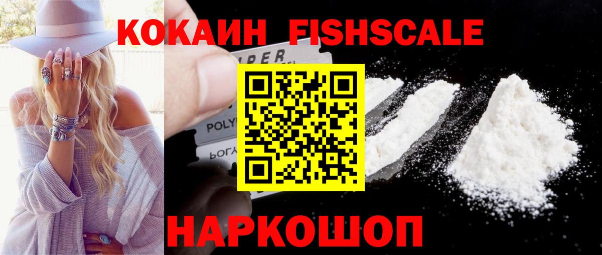 Саратов  КОКАИН  Вход с VPN  Кокаин 99% 