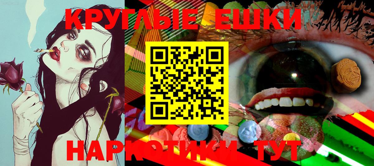 Ecstasy круглые  мега ссылка  Ecstasy диски  Ecstasy  Саратов  Вход с VPN 