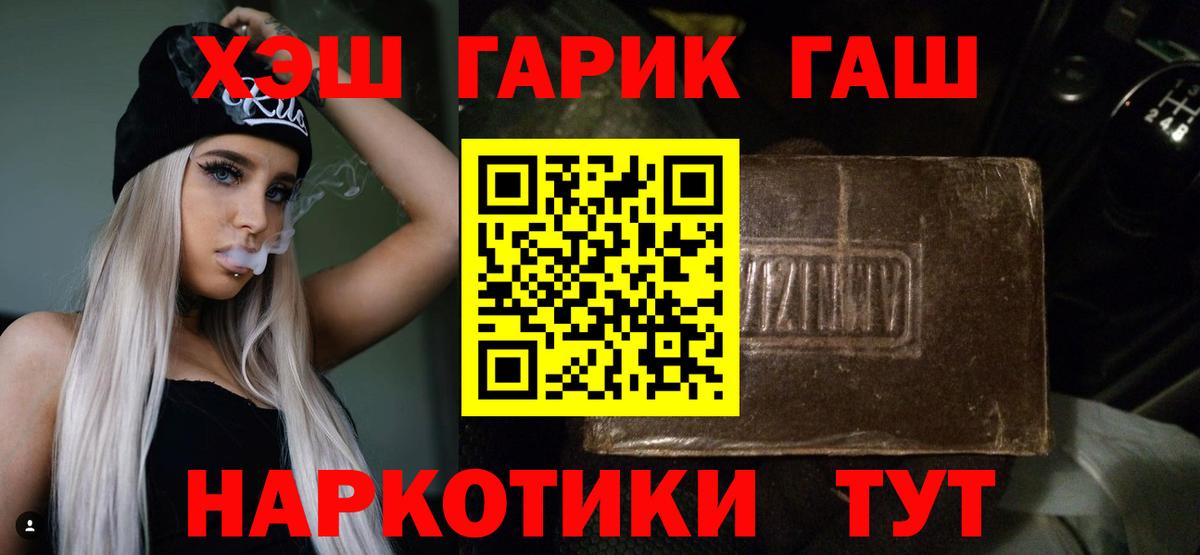 ГАШИШ гашик  Вход с VPN  Саратов 