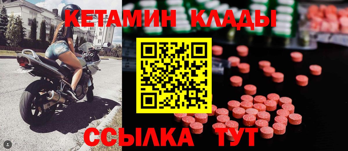 Саратов  Кетамин VHQ  КЕТАМИН VHQ  Вход с VPN 