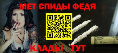 меф Ипатово