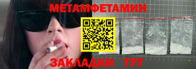 меф Ипатово