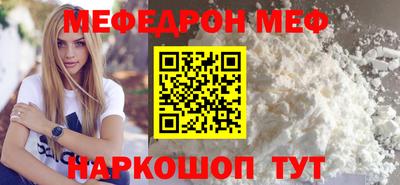 меф Ипатово