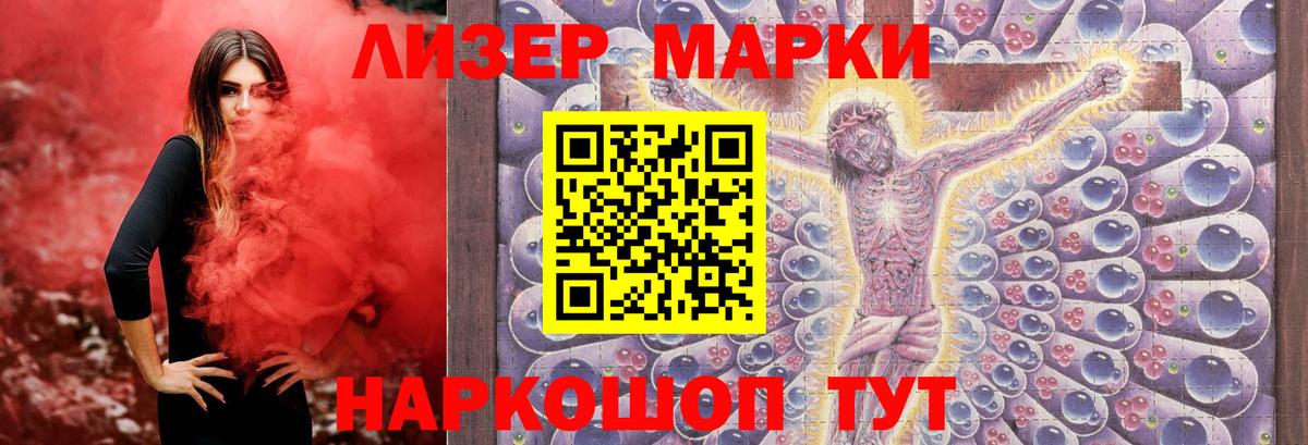 Саратов  LSD-25 экстази кислота  ЛСД экстази кислота  Вход с VPN 