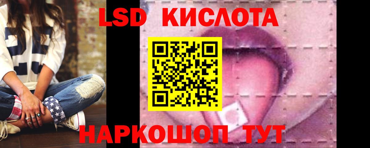 LSD-25 экстази кислота Саратов