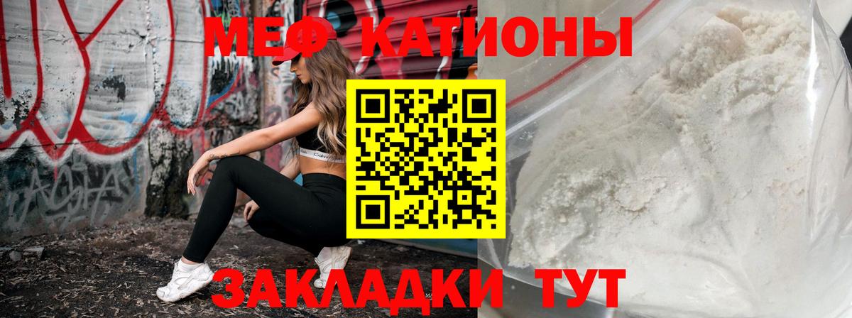 Меф 4 MMC  Вход с VPN  МЯУ-МЯУ mephedrone  Мефедрон  Саратов 