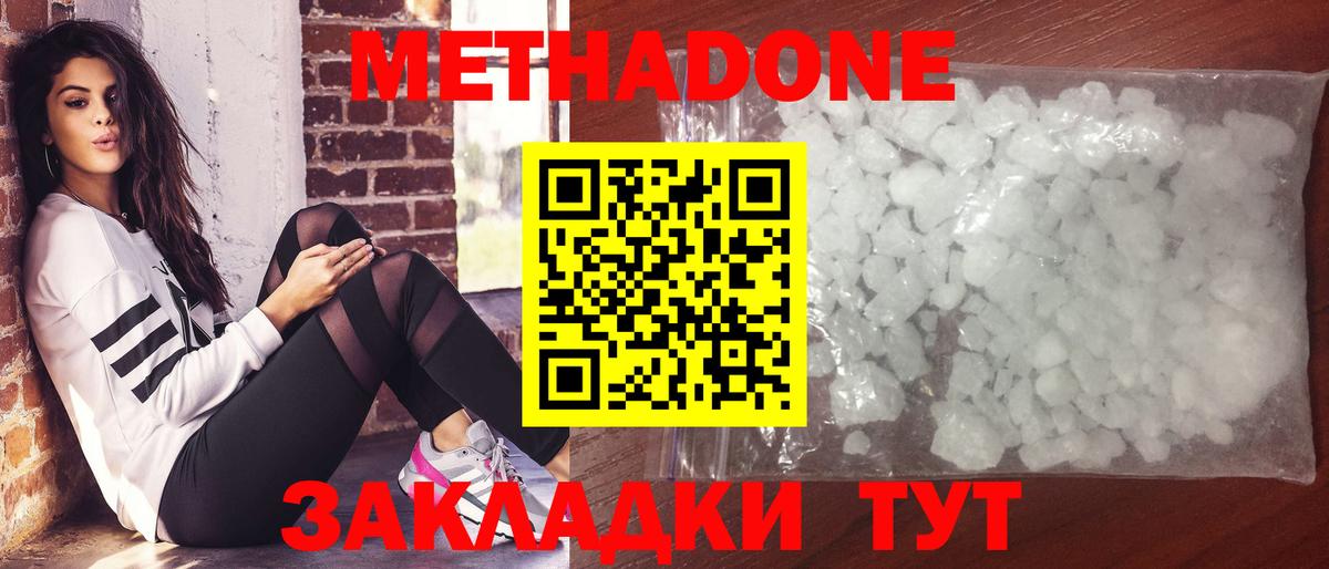 Саратов  кракен рабочий сайт  Метадон кристалл  Вход с VPN  Метадон methadone 