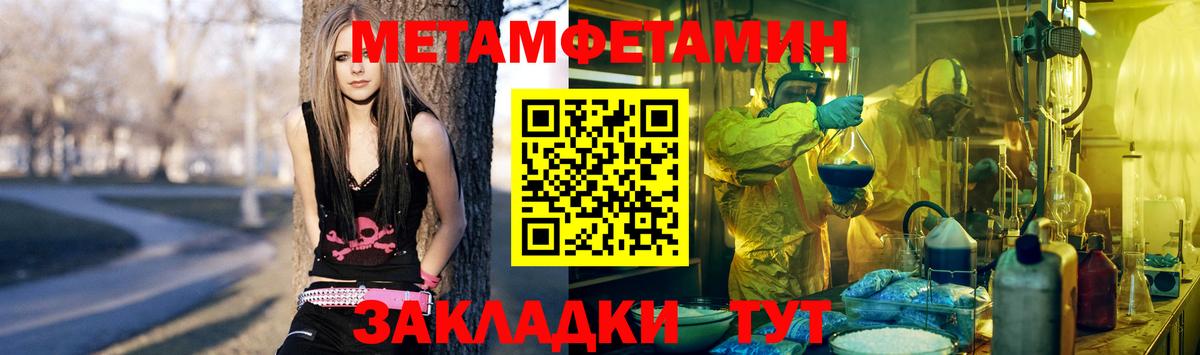 МЕТАМФЕТАМИН витя  МЕТАМФЕТАМИН витя  Саратов  Вход с VPN 