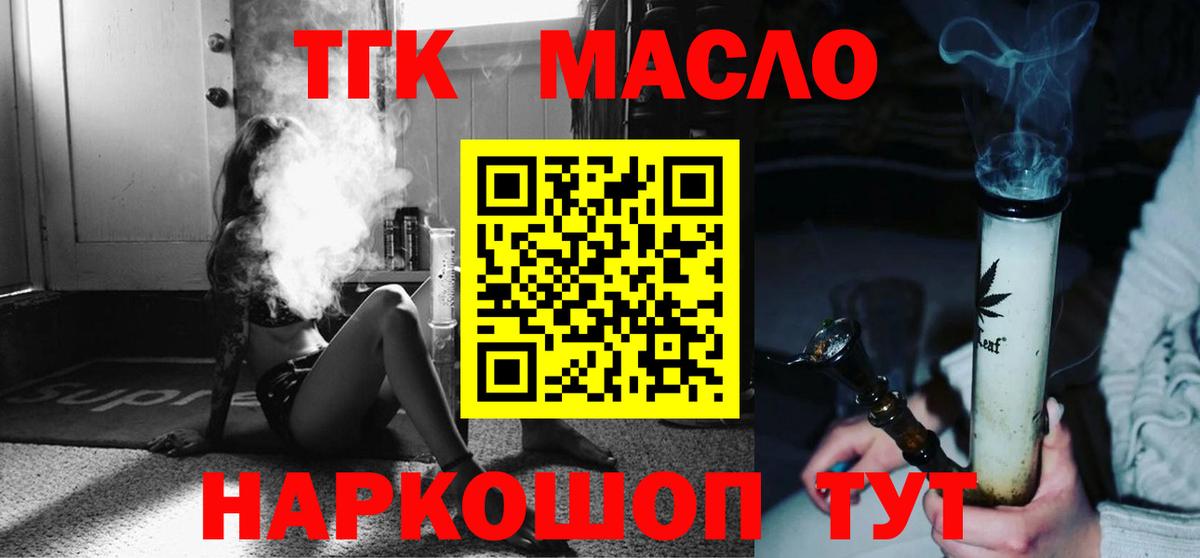 ТГК Wax  ТГК Wax  хочу наркоту  Саратов  Вход с VPN 
