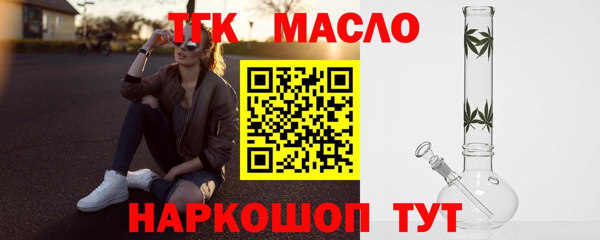 Дистиллят ТГК гашишное масло Саратов